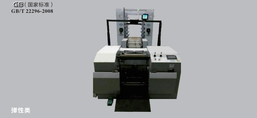 GE328 型(織帶)氨綸整經機